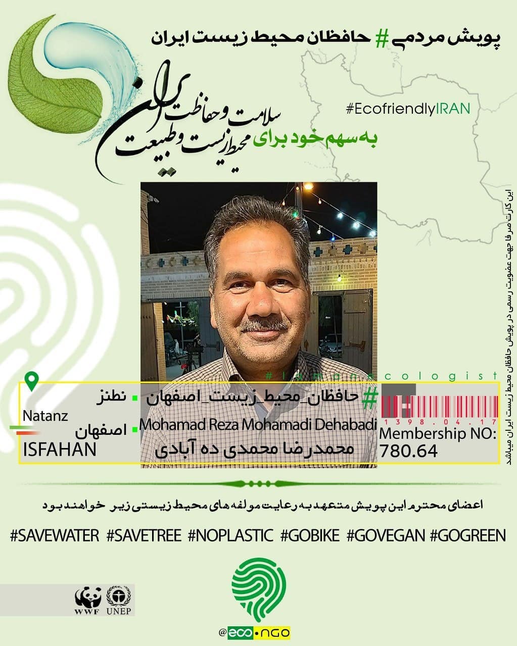 اقامتگاه ما نیز حامی محیط زیست و عضو رسمی پویش…