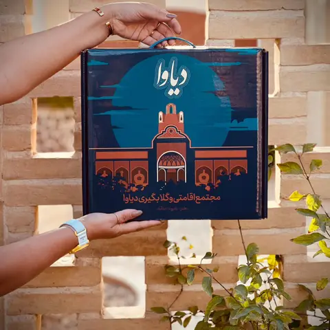 🔵 پک هدیه سوغات دیاوا
